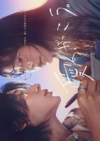Learning to Love (2025)